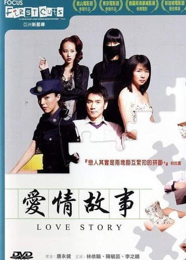Love Story poster
