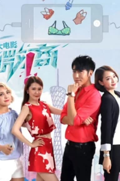 微商 poster