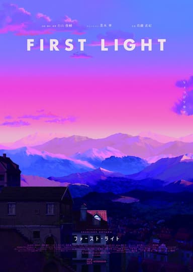 First Light poster