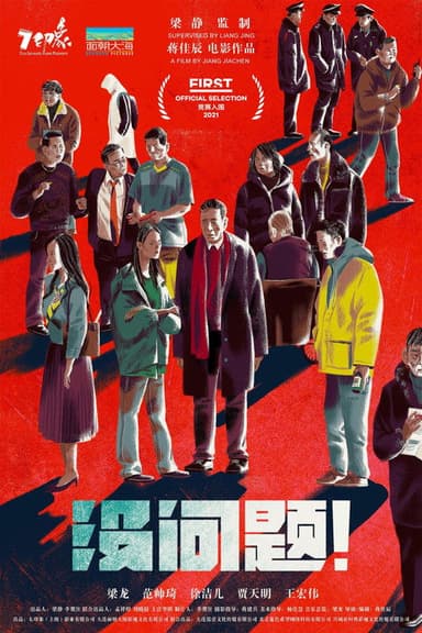 No Problem poster