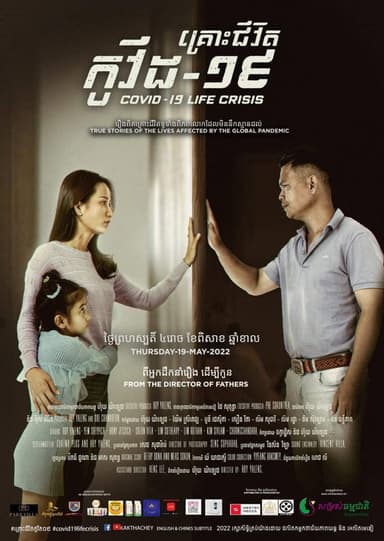 Covid-19 Life Crisis poster