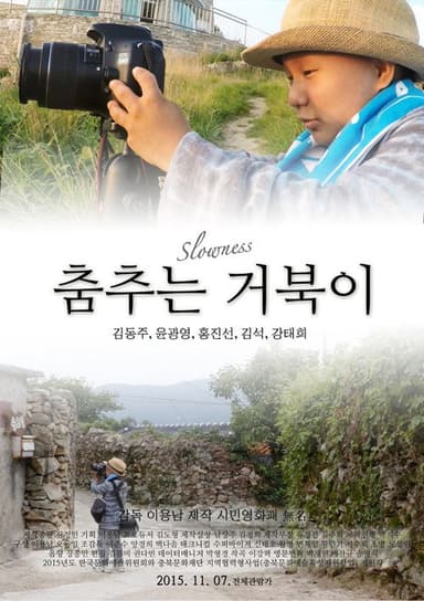Slowness poster
