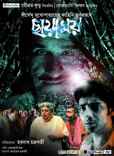 Chayamoy poster