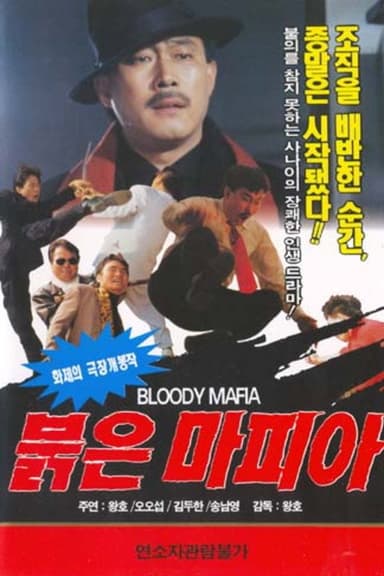 Red Mafia poster