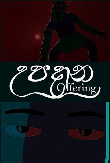 Upadana (Offering) poster