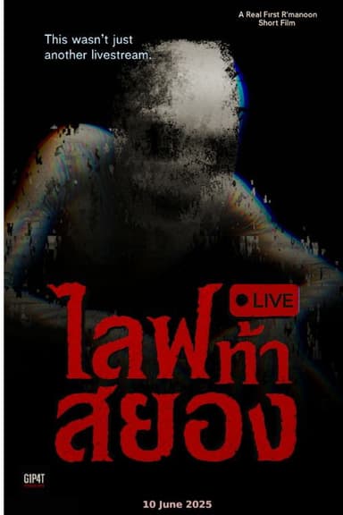 LIVE 2025 poster