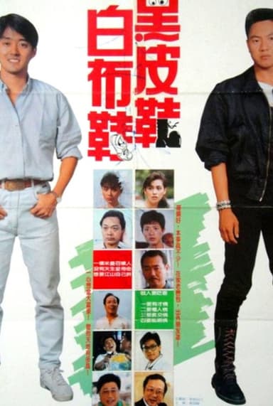Black Shoes and White Shoes poster