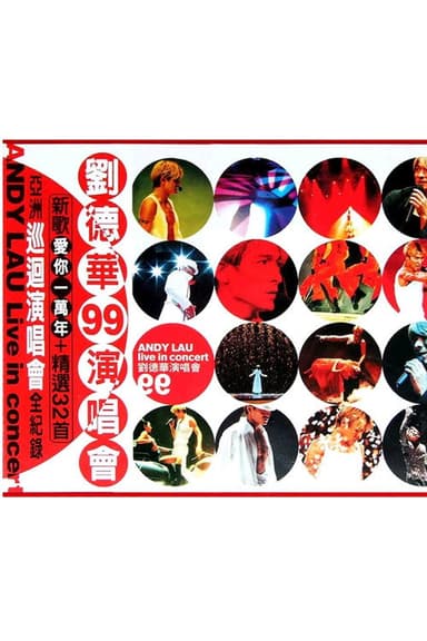 刘德华演唱会99 poster