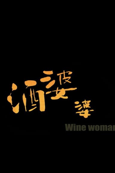 Wine Woman poster