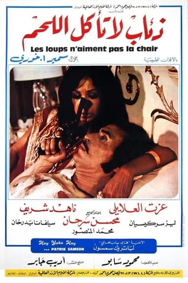 Wolves That Do Not Eat Meat poster