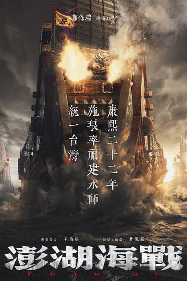 The Belief poster