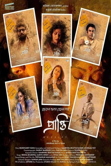 Prapti - Receipt poster