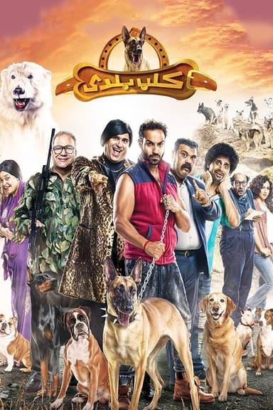 Local Dog poster