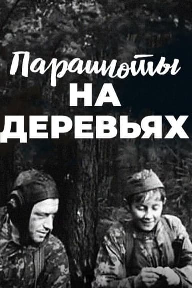 Parashuty na derevyakh poster