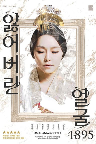 Lost Face 1895 poster