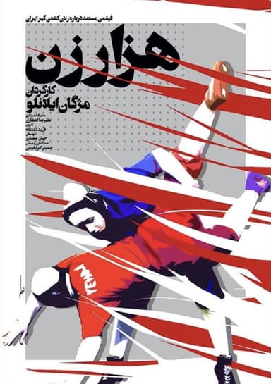 One Thousand Women poster