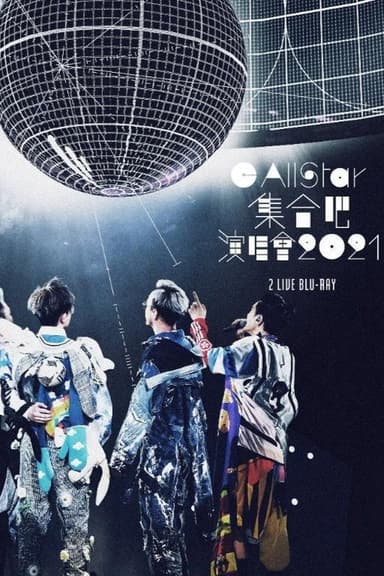 C AllStar Concert 2021 poster