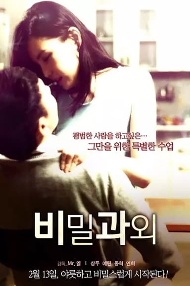 Secret Tutor poster