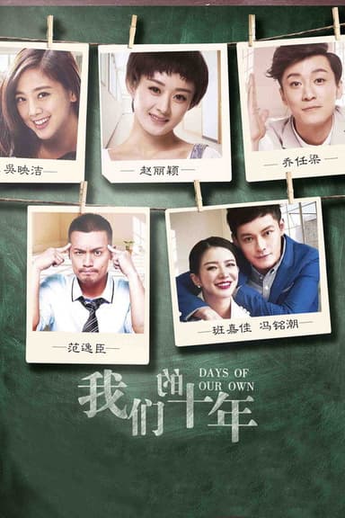 Days of Our Own poster