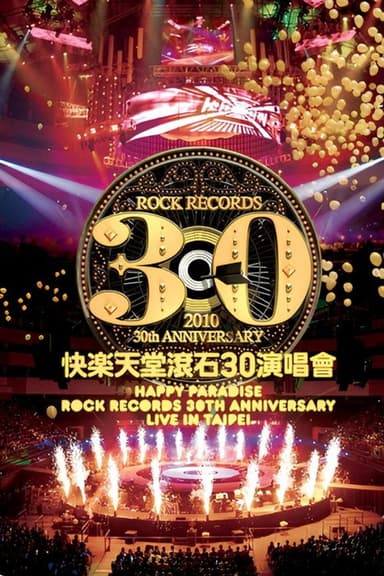 Happy Paradise Rock Records 30th Anniversary Live In Taipei poster