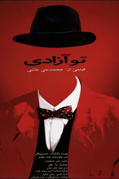 You Are Free poster