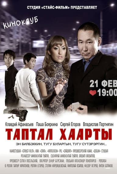 Love is playing cards poster