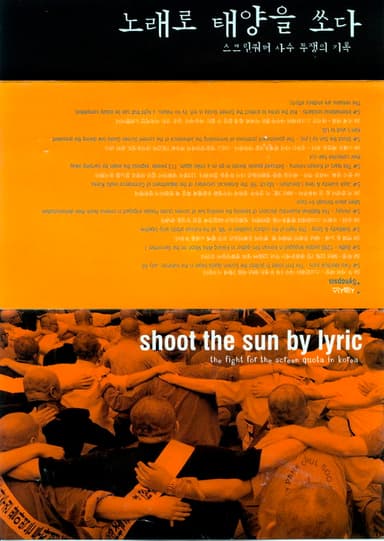 Shoot the Sun by Lyric - The Fight to Protect Korea's Screen Quota poster