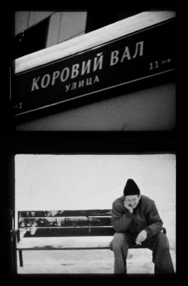 Koroviy Val poster