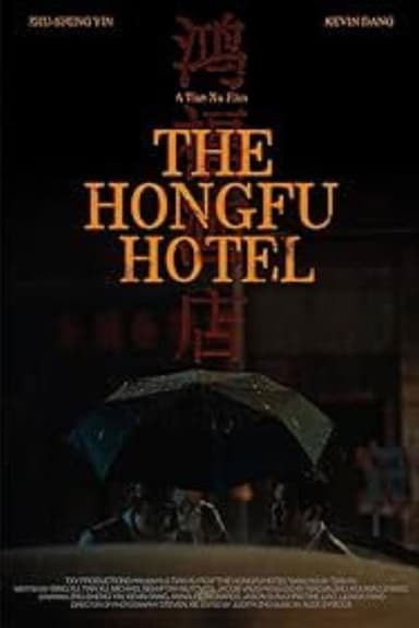 The HongFu Hotel poster