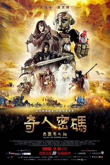 The Arti: The Adventure Begins poster