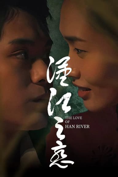 The Love of Han River poster
