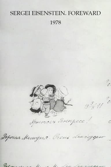 Sergei Eisenstein. Foreword poster