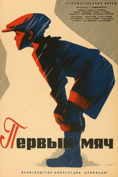 The First Goal poster