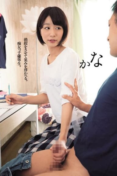 DASD-408 poster