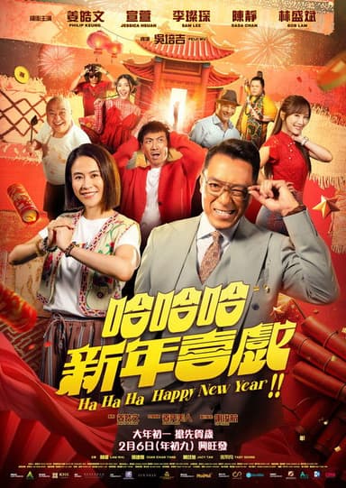 Ha Ha Ha Happy New Year poster