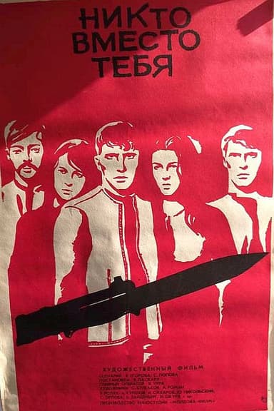 No One in Your Place poster