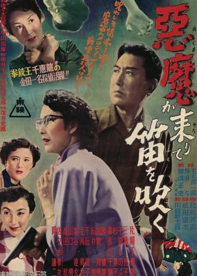 The Devil comes and plays the Flute poster