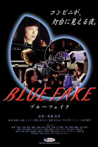 Blue Fake poster