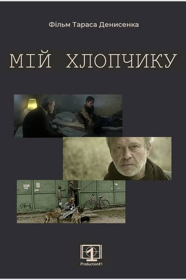 My Boy poster
