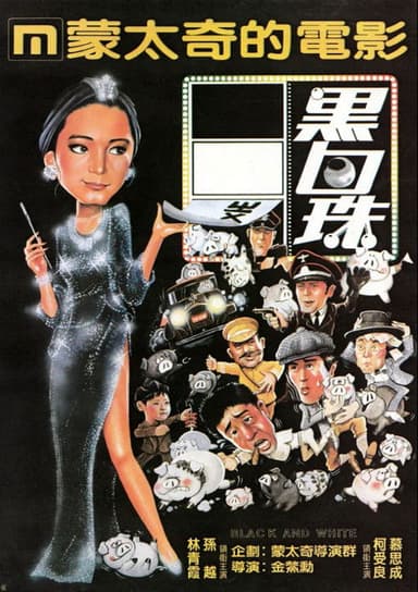 Black and White poster
