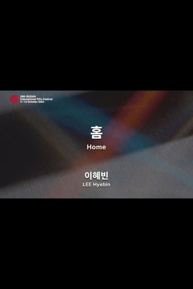 Home poster
