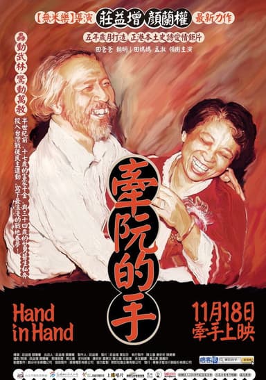 Hand in Hand poster