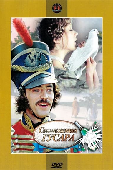 Matchmaking Hussar poster