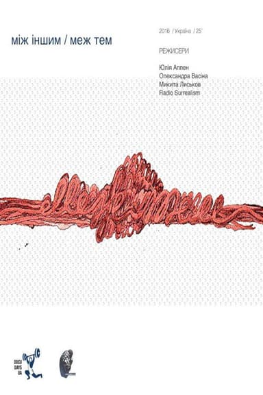 Meanwhile poster