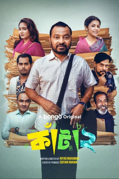 Kata 2 poster