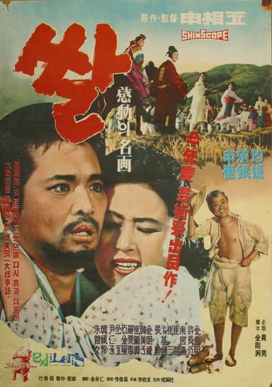 Rice poster