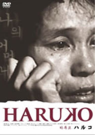 HARUKO poster
