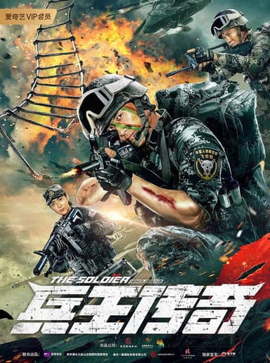 The Soldier King Legend poster