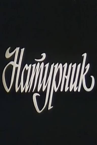 Model poster