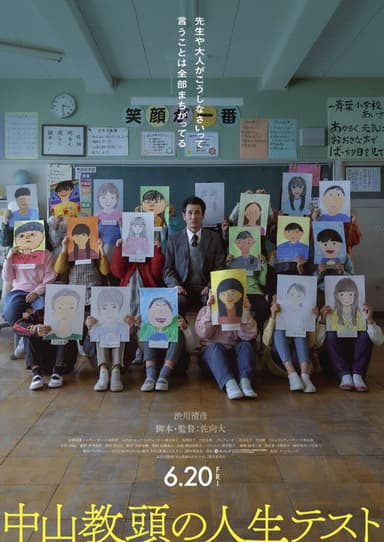 Principal Examination poster
